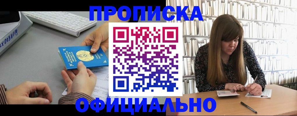 временная регистрация гарантия в Черемхово